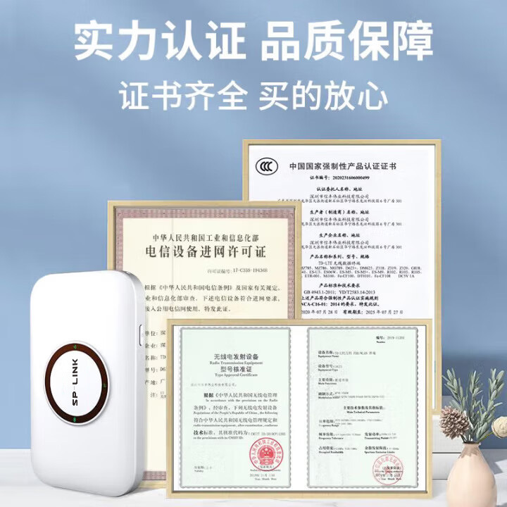 splink随身WiFi6 专供即时零售三无包赔2025新款无线网高速免插卡