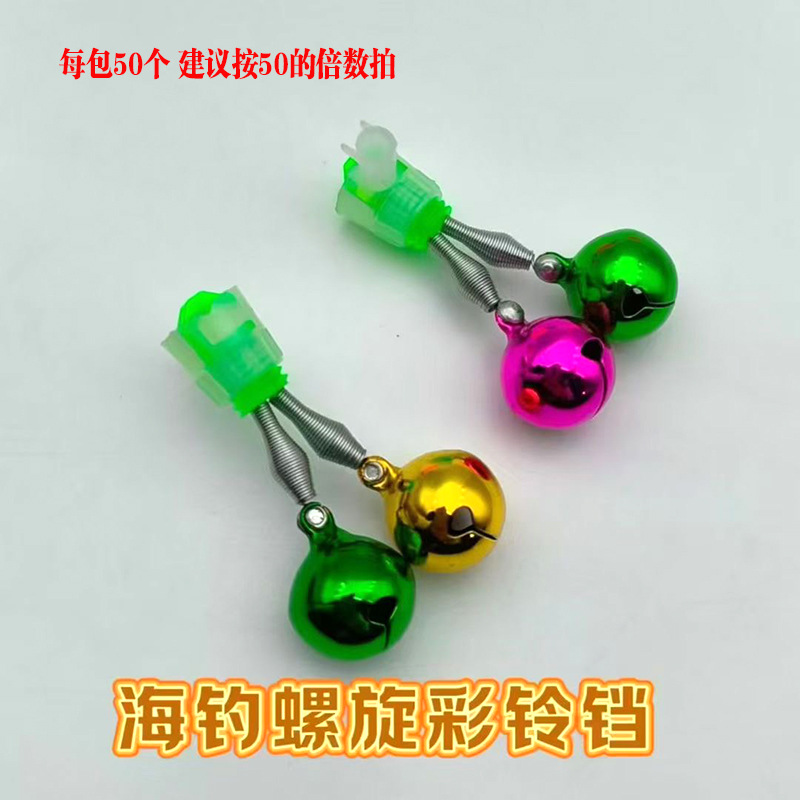 Copper small bell for fishing, alarm 2
