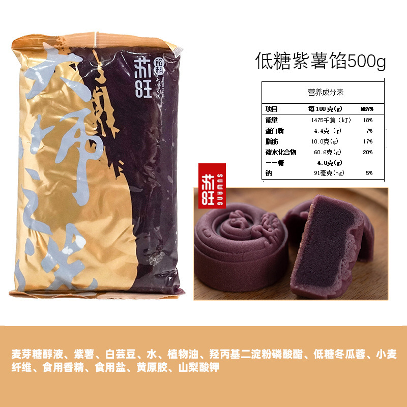 苏旺低甜桃山皮500g金沙奶黄抹茶牛奶蛋黄流心果子月饼皮半成品包|undefined