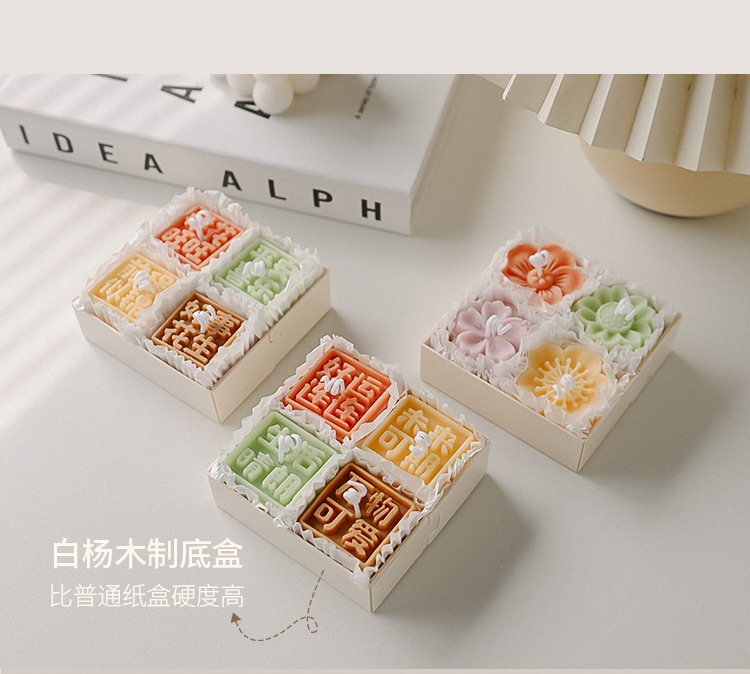 月饼合集蜡烛_03.jpg