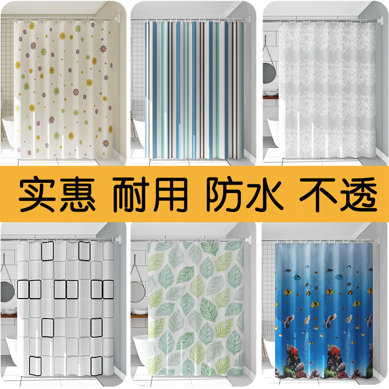 卫生间加厚浴帘布防霉防水浴帘套装免打孔浴室隔断帘门帘窗户挂帘|undefined