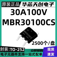 MBR30100CS��ѶФ�ػ�������30A100V��ƬTO-252����ֱӪ�ֻ�����