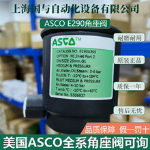 ��� ����ASCO������E290A395/A024/A043/A086/A398/A625/A790