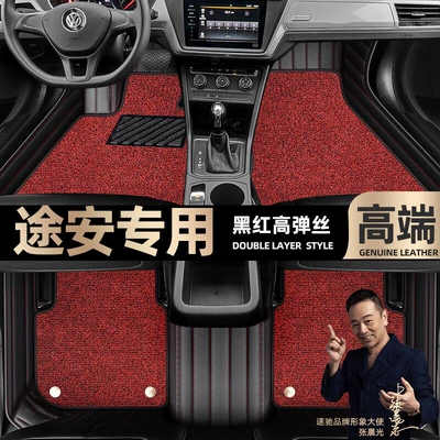 Foot pads are suitable for Volkswagen Touran foot pads fully enclosed 16-21 double-layer Star Blanket car foot pads [Black (Ayaqaltılar (Kovriklər)) - black-and-red-leather-black-and-red-stretch-silk-double-layer