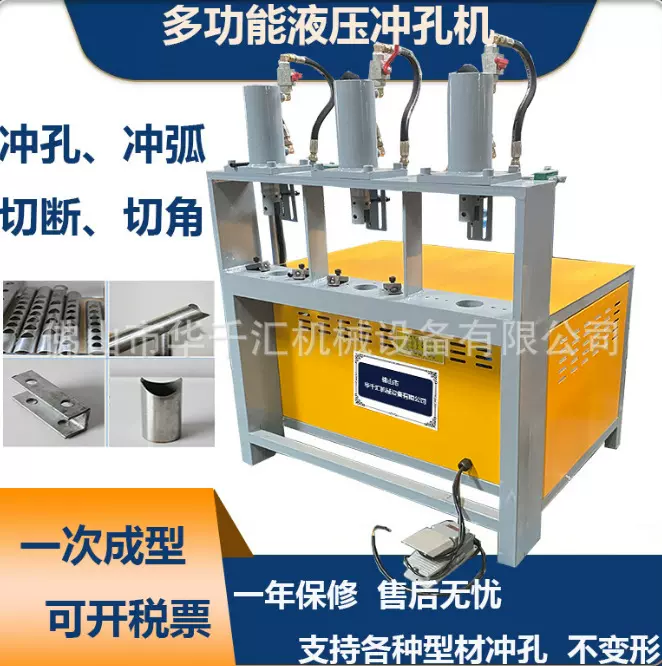 液压方管冲孔机不锈钢焊管机角铁冲压机圆管冲弧机适用多功能冲床