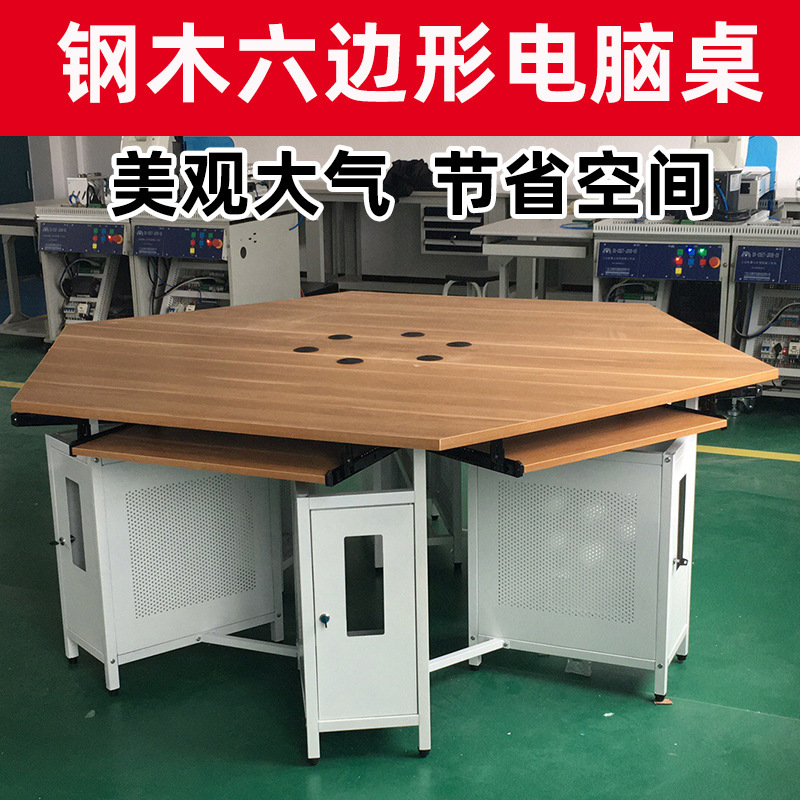 School iron hexagonal computer desk hexagonal steel computer room eight-side desk student data center steel and wood desk School iron hexagonal computer desk hexagonal steel computer room eight-side desk student data center steel and wood desk