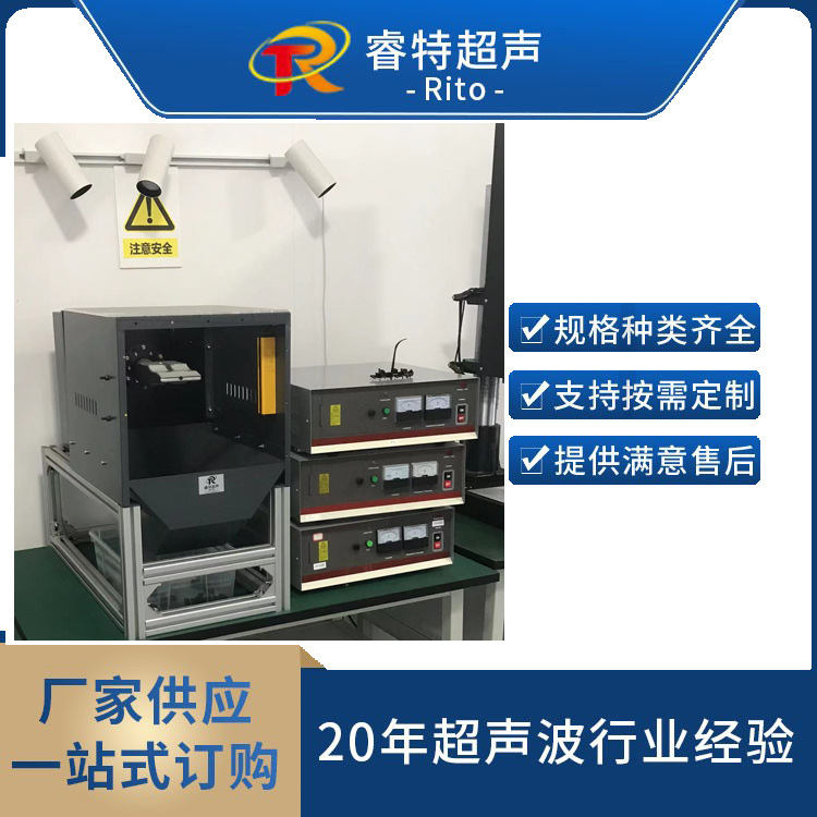 超声波塑料切水口分离震落机超声波去水口振水口设备15K自动化