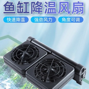 Fish tank chiller sea tank cooling rod cooling fan cooling artifact small seafood fish water cooler aquarium