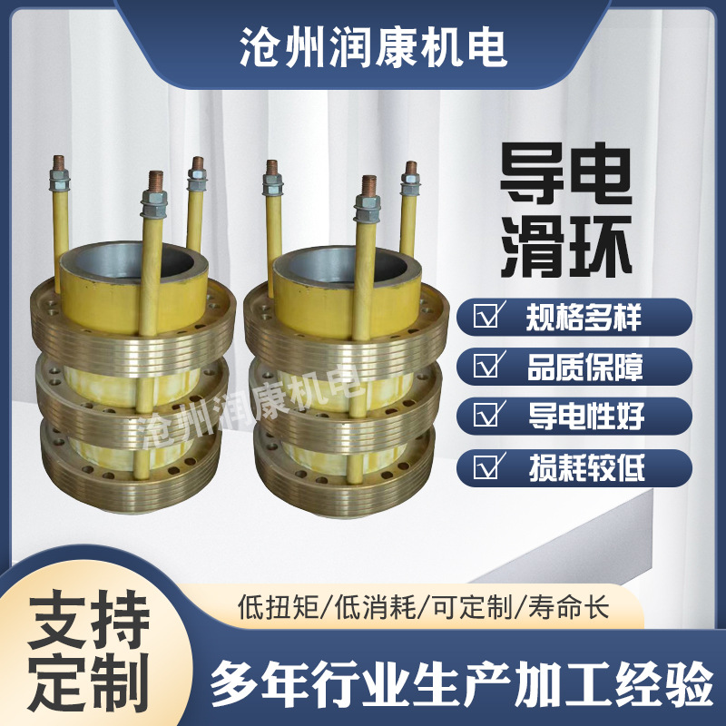 导电滑环集电环电机滑环异形滑环定 做碳刷滑环导电环机电设备
