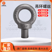 青岛厂家专供 五金钢丝索具 Din580 582起重吊环 不锈钢材质