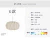 G type alone lampshade