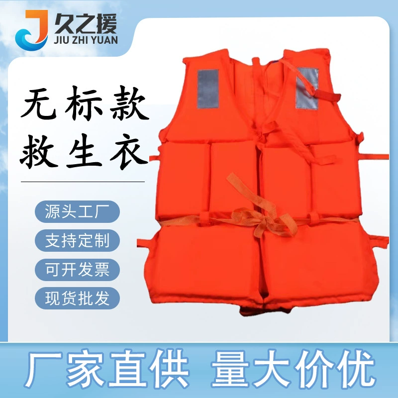 В наличии оптом взрослый спасательный жилет морской пены спасательный жилет Рыбалка спасательный жилет дрейфующий спасательный жилет оптом