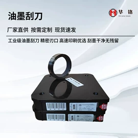 其他刀具;刮墨刀;机用刀片