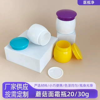 定制彩色蘑菇面霜瓶20g30g化妆品护手霜包装盒小样瓶霜膏分装瓶