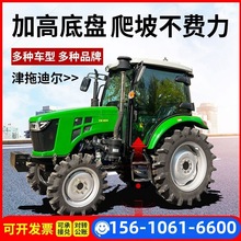 大型农用拖拉机柴油四驱轮式乘坐耕地机水旱田大马力全新二手机器