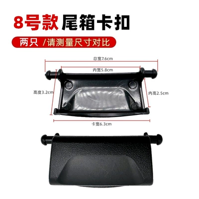 Motorcycle trunk: Motorcycle Trunk Buckle, Plastic - no-8-buckle-two