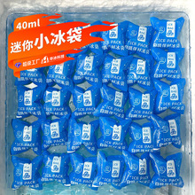 迷你小冰袋自吸水可重复使用冷藏物流用快递生鲜专用生物注水冰包