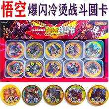 黑神话悟空加厚爆闪烫金塑料圆卡卡片儿童玩具周边动漫收藏卡片布