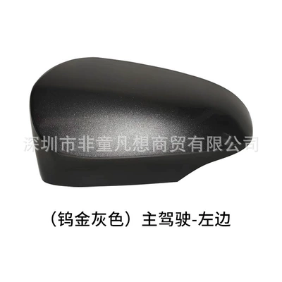 Rear mirror/rearview mirror assembly: years reversing lens mirror turn - the-left-shell-of-the-main-driver-is-tungsten-gray
