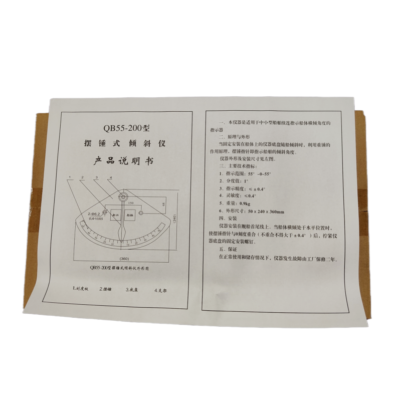 A18摆锤式倾斜仪船用水平仪