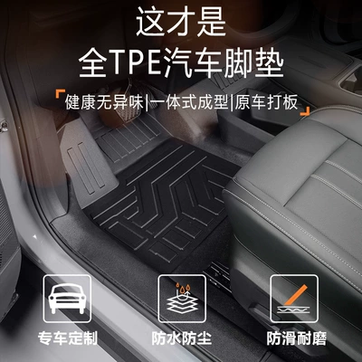 Dongfeng – TPE Floor Modelə uyğun ayaqaltı