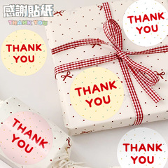 批發ins風感謝貼紙thankyou園形封口貼5CM禮盒裝飾不乾膠標籤
