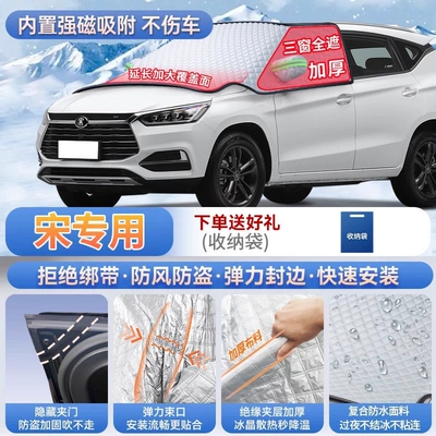 Car snow shield — snow - song-exclusive-magnetic-attachment-no-straps-needed-extra-thick-and-padded-frost-resistant-and-ice-free