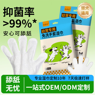 宠物清洁美容工具