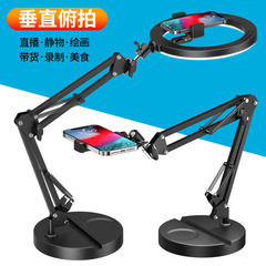 Manufacturer wholesale mobile phone live broadcast photography bracket weighted base desktop bracket metal cantilever overhead shot bracket