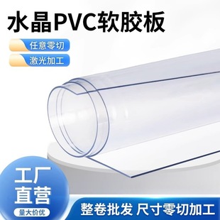 ͸��PVCܛ�z�� ����ܛ�zƬ�z�� ͸��ˮ���� ̨��ܛ�z�| ��0.3-5mm