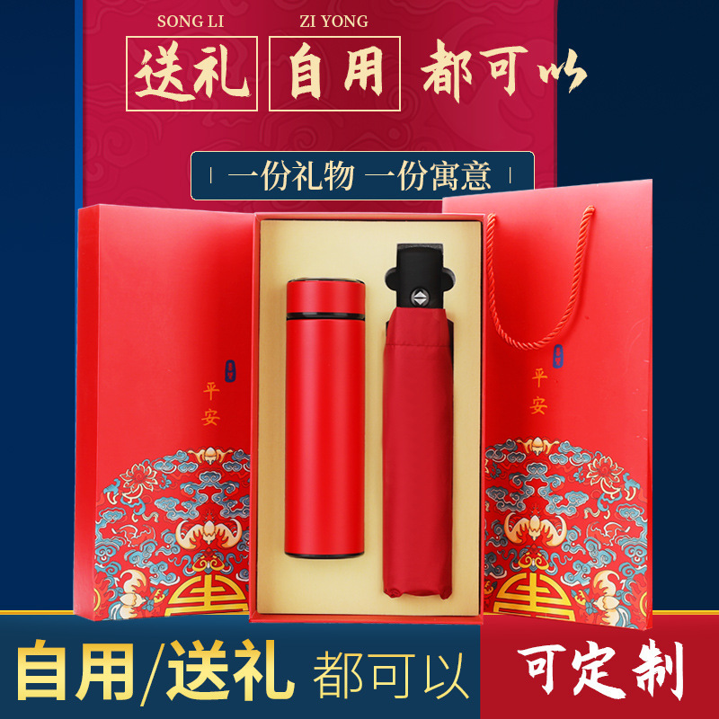 Business gifts thermos cup umbrella set custom logo company opening anniversary activities gifts practical souvenirs
