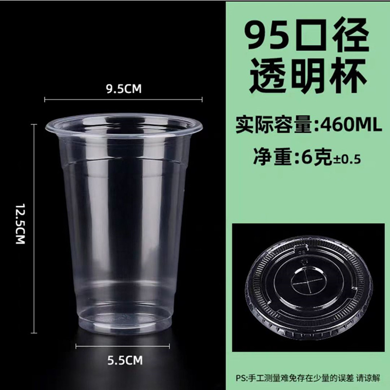 Taza de té de leche desechable con tapa 95 calibre comercial hogar embalaje plástico transparente desayuno tienda taza de jugo de leche de soja