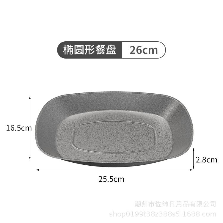 타원형 플레이트 26cm