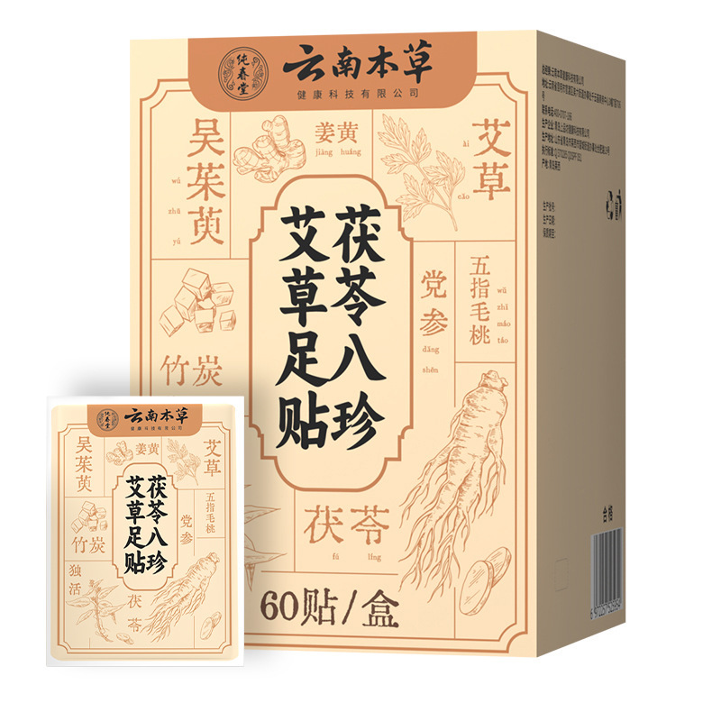 雲南の本草の28味の草本の足の入浴する包みの卸売りの艾葉の古いショウガの紅花の艾草の泡の足の包みは湿気の包みに行って寝ます。|undefined
