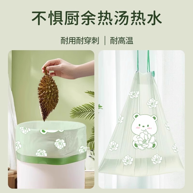 山茶花印花抽绳垃圾袋免撕厨房客厅宿舍收纳清洁垃圾袋家用加厚|undefined