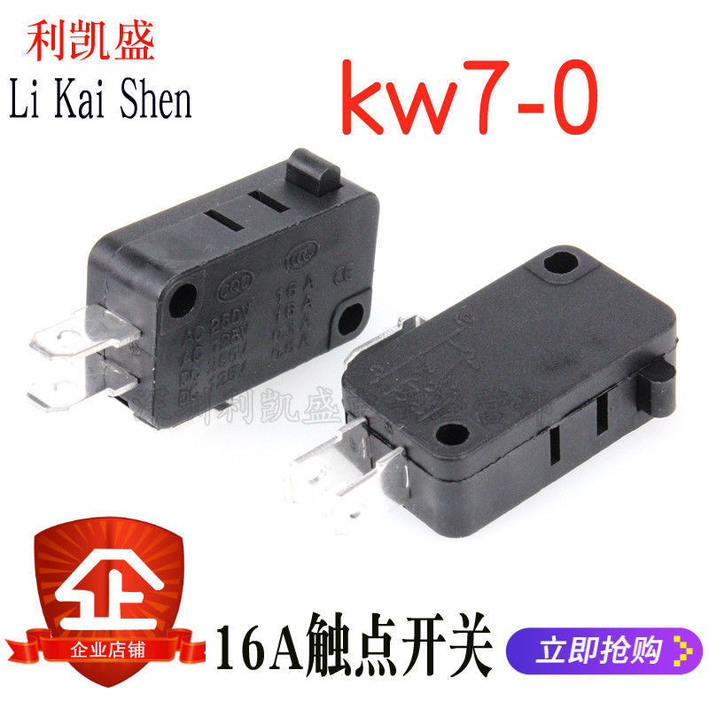 kw7-0 美的电饭煲配件 三脚 电磁炉锅开关 轻刻度15A 16A触点开关