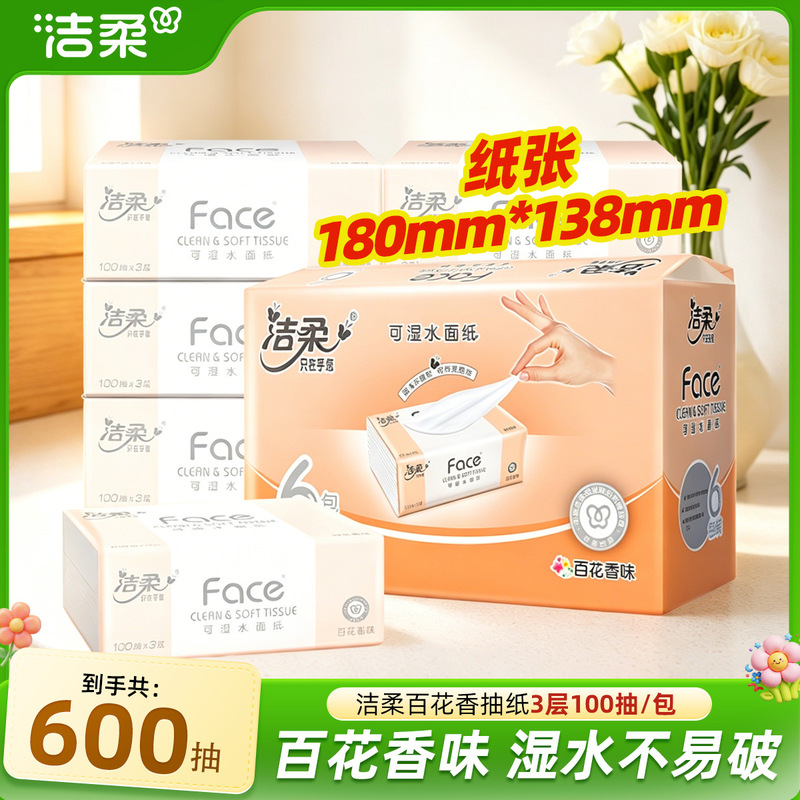 Jierou Pink Face Tissue with Floral Fragrance, 100 Sheets, Large Size, Household Value Pack, Napkins, Wholesale Box of Toilet Paper Jierou Pink Face Tissue with Floral Fragrance, 100 Sheets, Large Size, Household Value Pack, Napkins, Wholesale Box of Toilet Paper