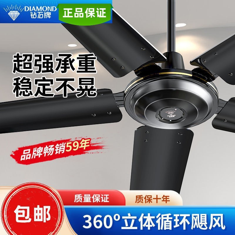 Diamond Brand Ceiling Fan for Home Living Room High-Power Industrial Inch Ceiling-Mounted Five-Blade Large Ceiling Fan with Strong Wind and Ultra-Quiet