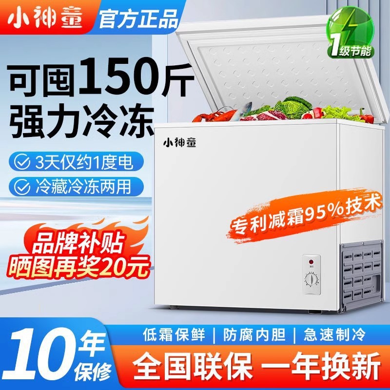 Hai 158L Air-Cooled Frost-Free Freezer Small Household Energy-Saving Freezer Commercial Large-Capacity Silent Freezer