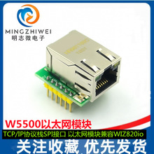 W5500��̫�Wģ�K TCP/IP�f�h��SPI�ӿ� ��̫�Wģ�K����WIZ820io