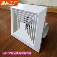 吸顶式通风换气扇 JVF-CP 天花板管道换气扇规格齐全一件起发