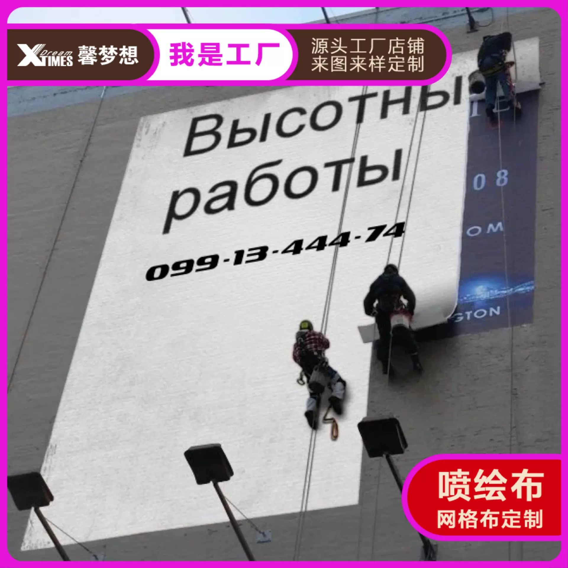 外贸彩色横幅户外喷绘布透光网布横幅PVC广告条幅Vinylbanner