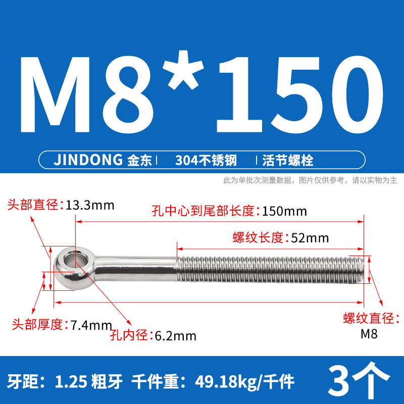 304活節ねじステンレス活節ボルトGB798魚眼穴付きm 5m 6m 8m 10m 12|undefined