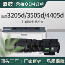 适用Fuji Xerox富士施乐3205d粉盒3505d 4405d碳粉CT203094墨盒筒