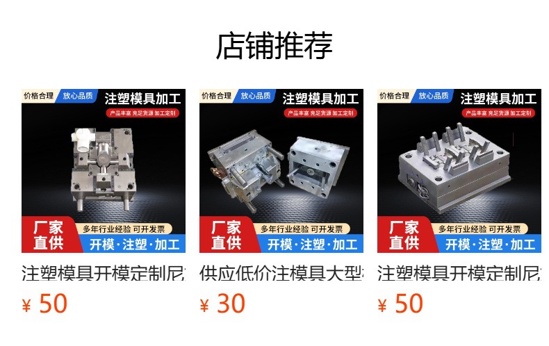 Precision Mold Development Injection Mold Plastic Parts Custom Injection Molding Processing Nylon Parts Special-Shaped Parts Mold Opening Customization