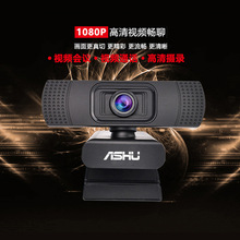 新品上市 奧速H609高清台式usb攝像頭1080p夜視電腦攝像頭usb電腦