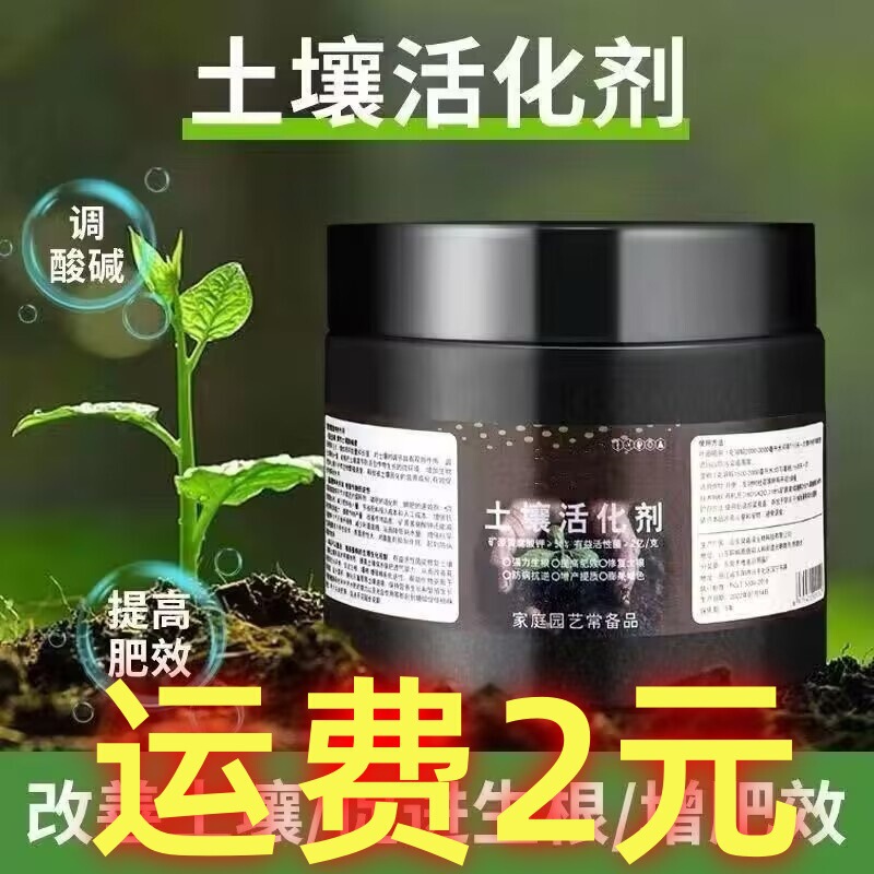 Soil Activation Treasure Activator Mineral Source Potassium Humate Loosens Soil to Prevent Compacting and Promote Rooting Plant Flower Fertilizer