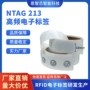 rfid高频电子定制标签