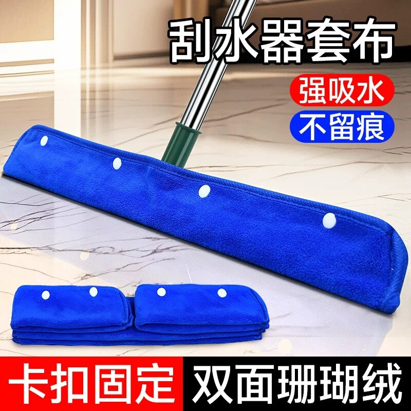 Magic Mop Cloth Set for Home Use, Water Scraper Mop Cloth Replacement Cloth with Perforated Automatic Buckle, Thickened Magic Mop Cloth