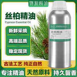 丝柏精油柏木油单方精油植物萃取按摩油刮痧开背香薰香水原料批发